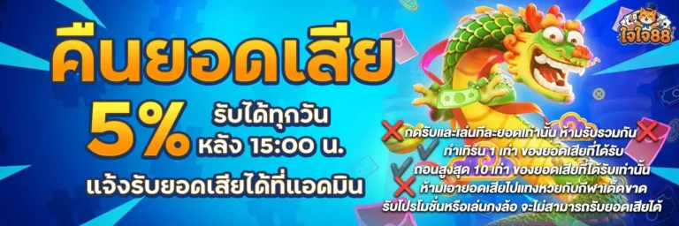 ใจ-1