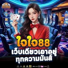 ใจ-3